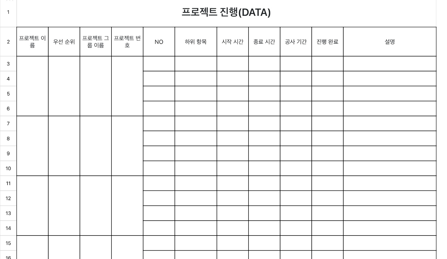 프로젝트 진행(DATA)